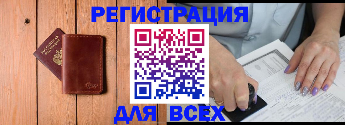 временная регистрация в квартире в Гуково