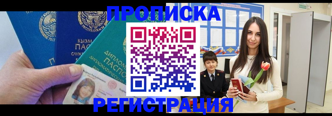 регистрация в Гуково